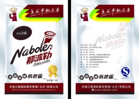 彩印复合外彩袋