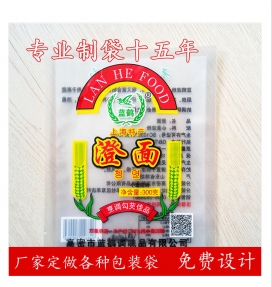 黑龙江冷冻食品低温真空包装袋