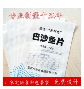 水饺低温袋 食品低温真空袋 海产品真空包装袋