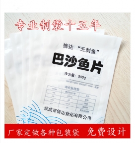 岳阳水饺低温袋 食品低温真空袋 海产品真空包装袋