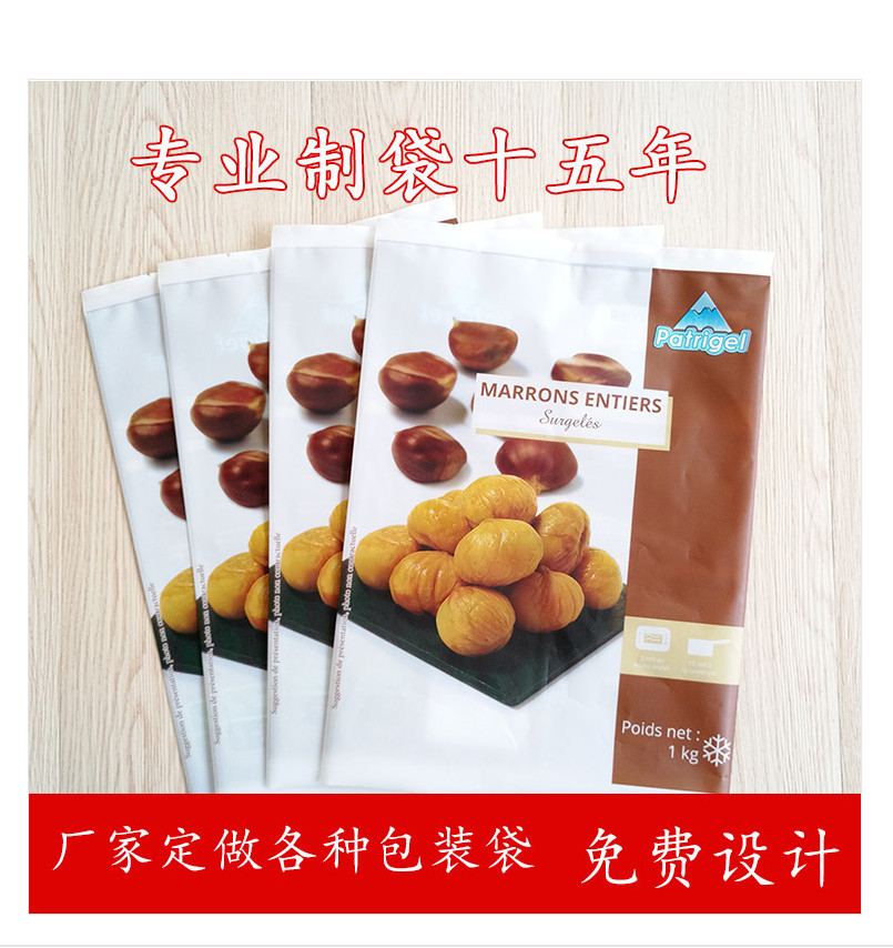 出口冷冻板栗3.jpg